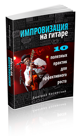 10 практик для эфективного роста